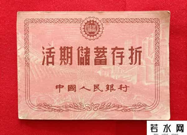 存折异地取款