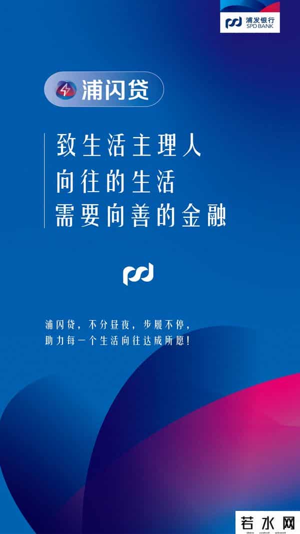深圳银行,浦发银行深圳分行：从春天故事到湾区蓝图，以金融双翼助力特区发展