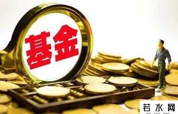 购买基金步骤
