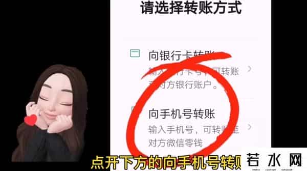 手机银行怎么转账