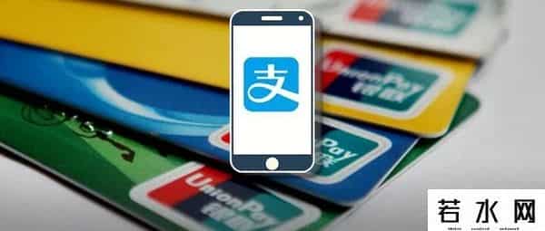 支付宝信用卡
