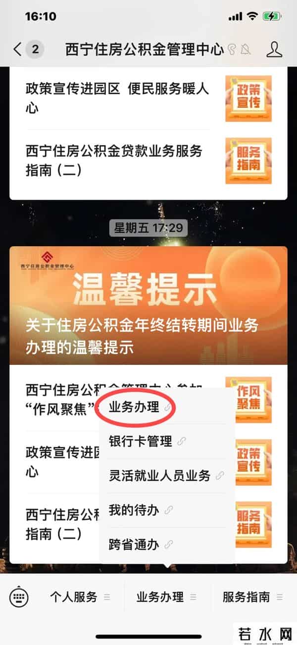 微信公众号借款