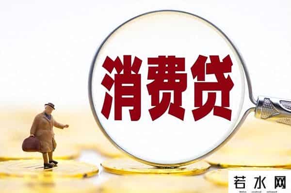 个人信用贷款利率