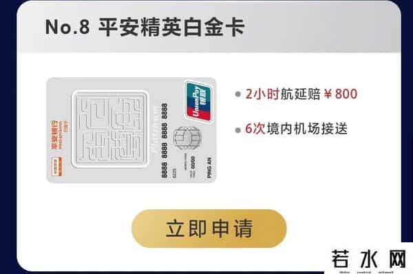 工行白金卡,下卡就是省钱，很火的10张白金卡推荐