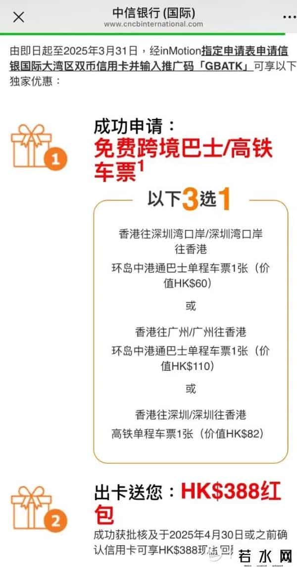 快速办理信用卡