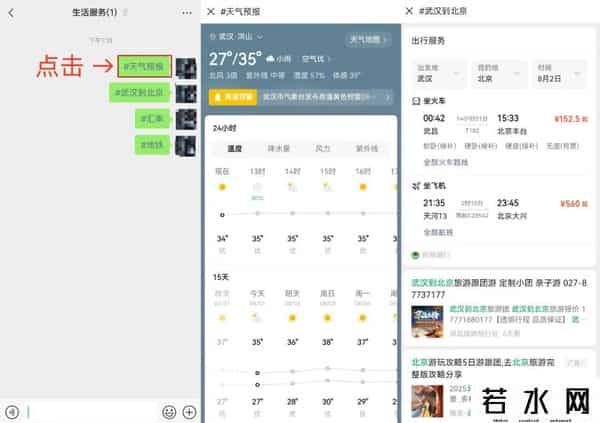 微信提现收费