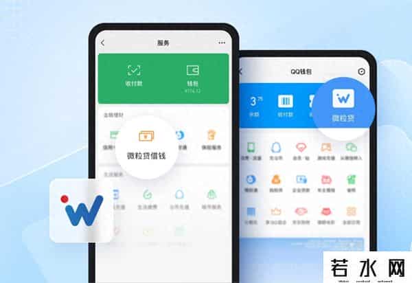 微粒贷怎么申请开通