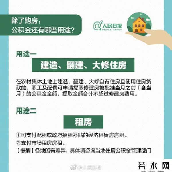 国管公积金,今日国管公积金新政执行 九图读懂公积金那些事儿