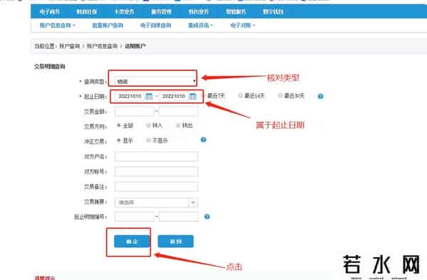 建设银行怎么转账