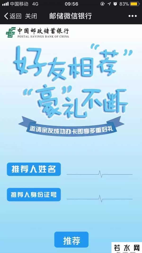 信用卡网上申请