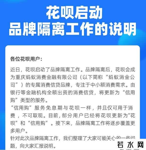 蚂蚁金服上市
