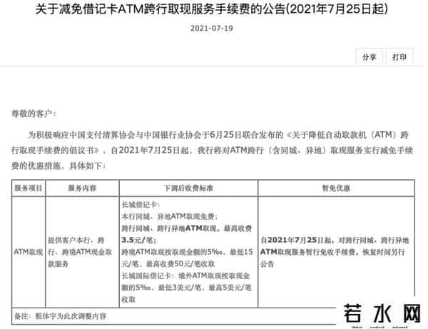 农行贷记卡,好消息！工行农行借记卡、准贷记卡ATM跨行取现免手续费，后天起实施
