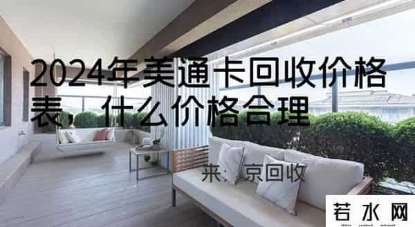 美通卡使用范围