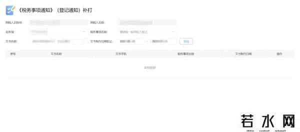 纳税证明,电子税务局办税攻略┃一般人纳税证明如何打印？图示指引来了！（1月第十九期）