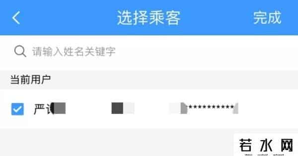 候补是等别人退票吗