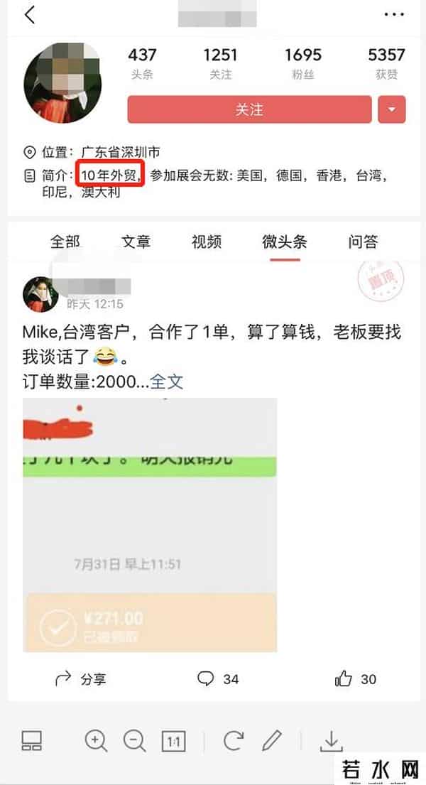 西联汇款手续费