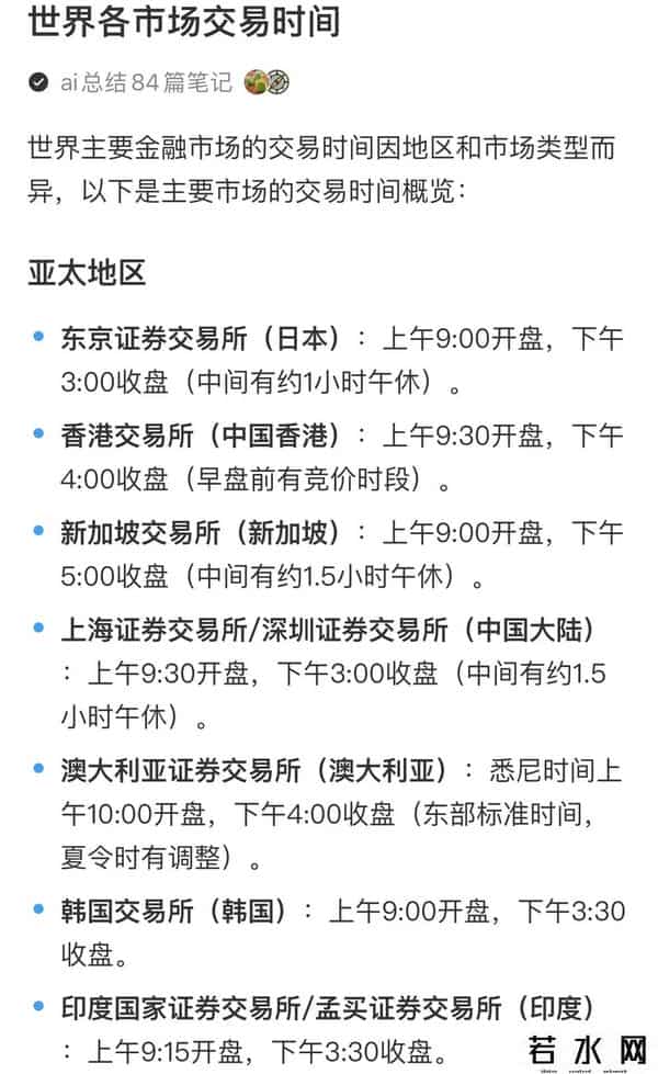 a股开市时间