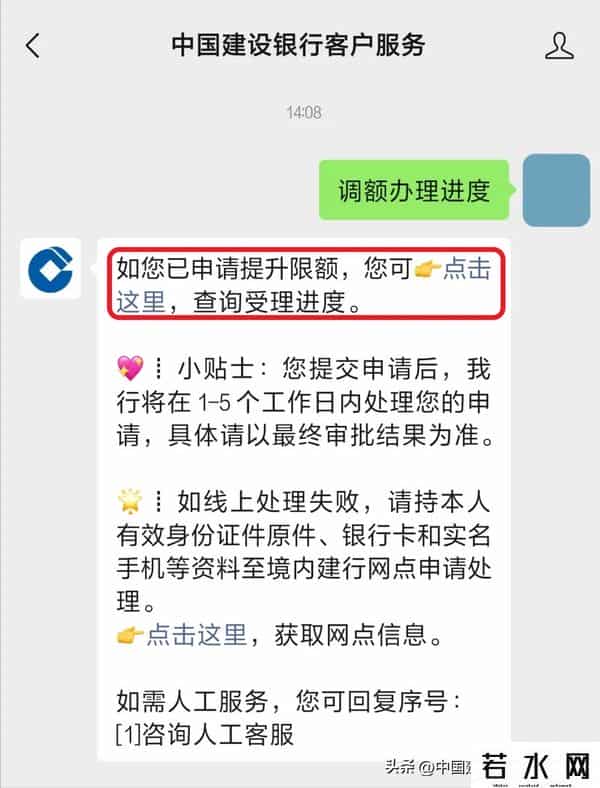 建设银行信用卡额度