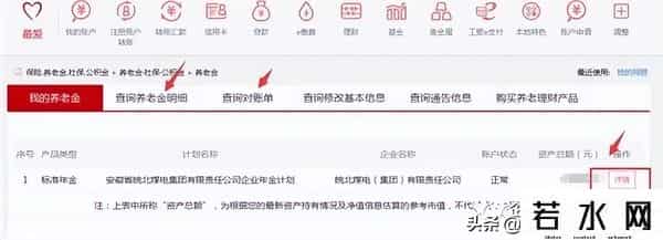 工商银行帐号查询