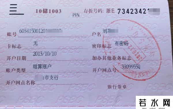 存折查询,现在很多银行存款都没有存折或存单，如何证明自己在银行存了钱？