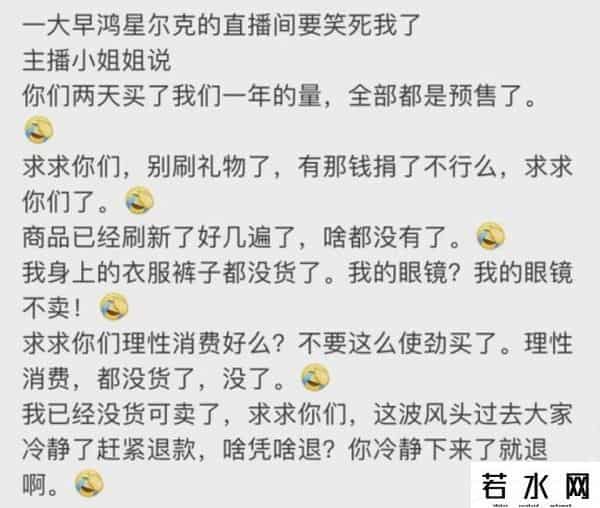 红星尔克股票
