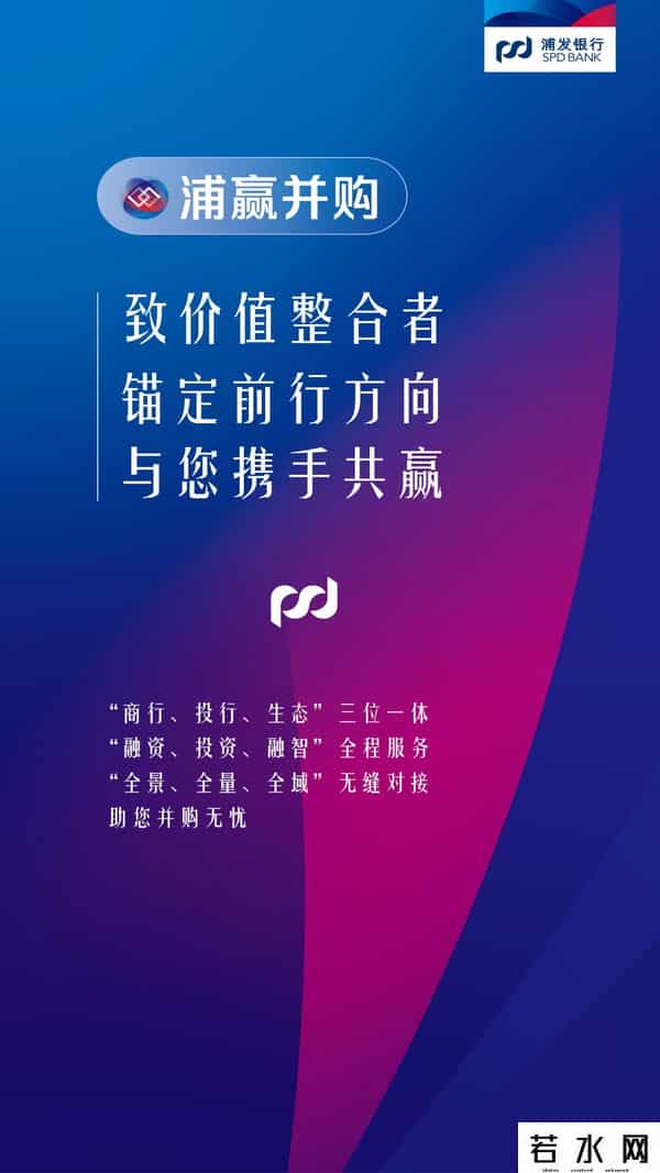 深圳银行,浦发银行深圳分行：从春天故事到湾区蓝图，以金融双翼助力特区发展