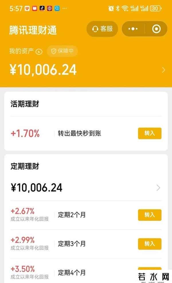 类似余额宝的理财产品