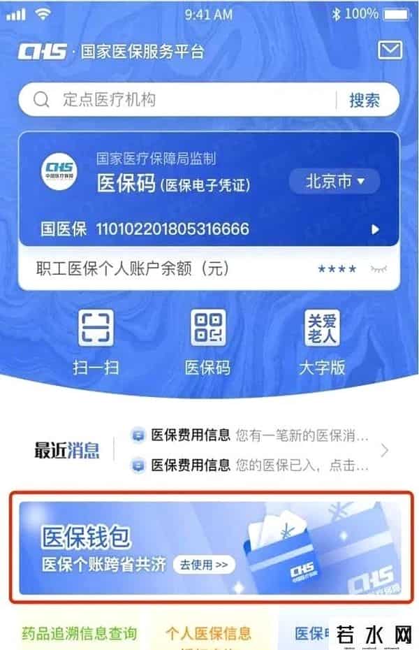 异地汇款手续费