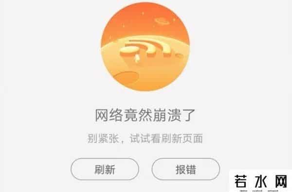 淘宝无法登陆