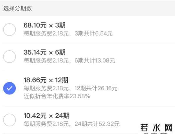 支付宝利率,重磅！花呗、借呗、微粒贷、网商贷、白条、金条最新利率公布
