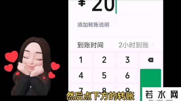 手机银行怎么转账
