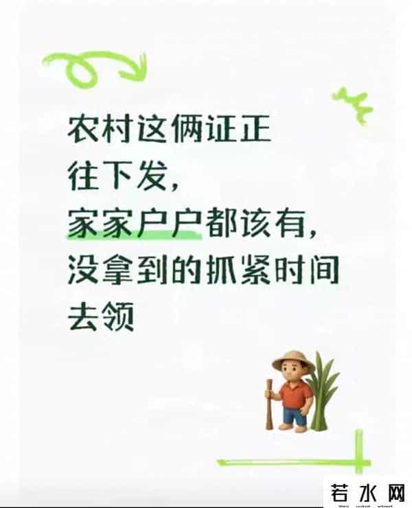 农业银行证书