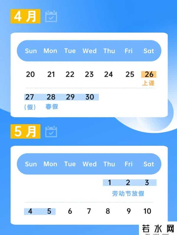 股票休市时间2020