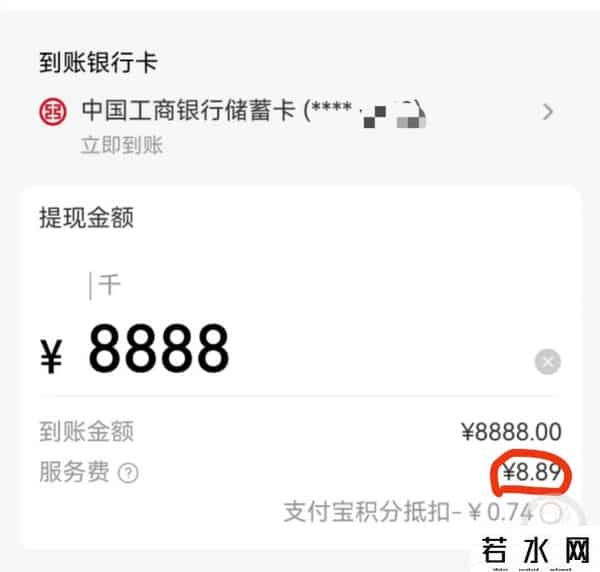 余额宝转入手续费