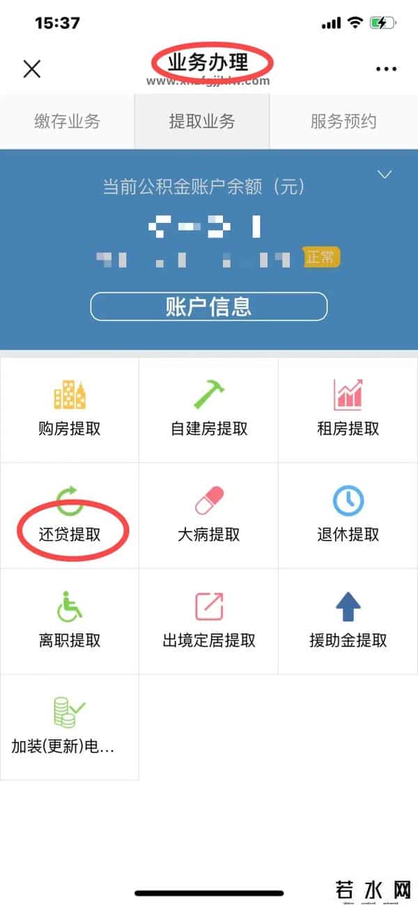 微信公众号借款