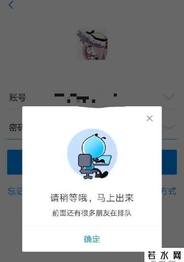 支付宝登陆不上去