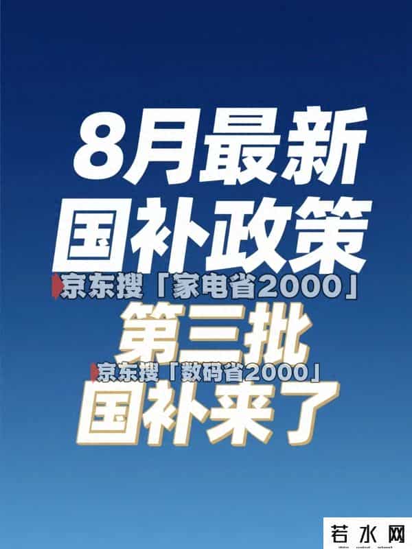 两直补助是什么