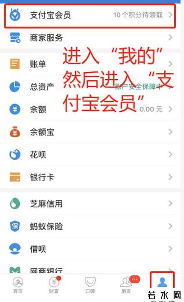 支付宝积分有什么用