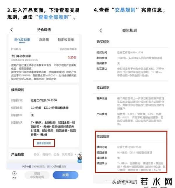 建行基金赎回
