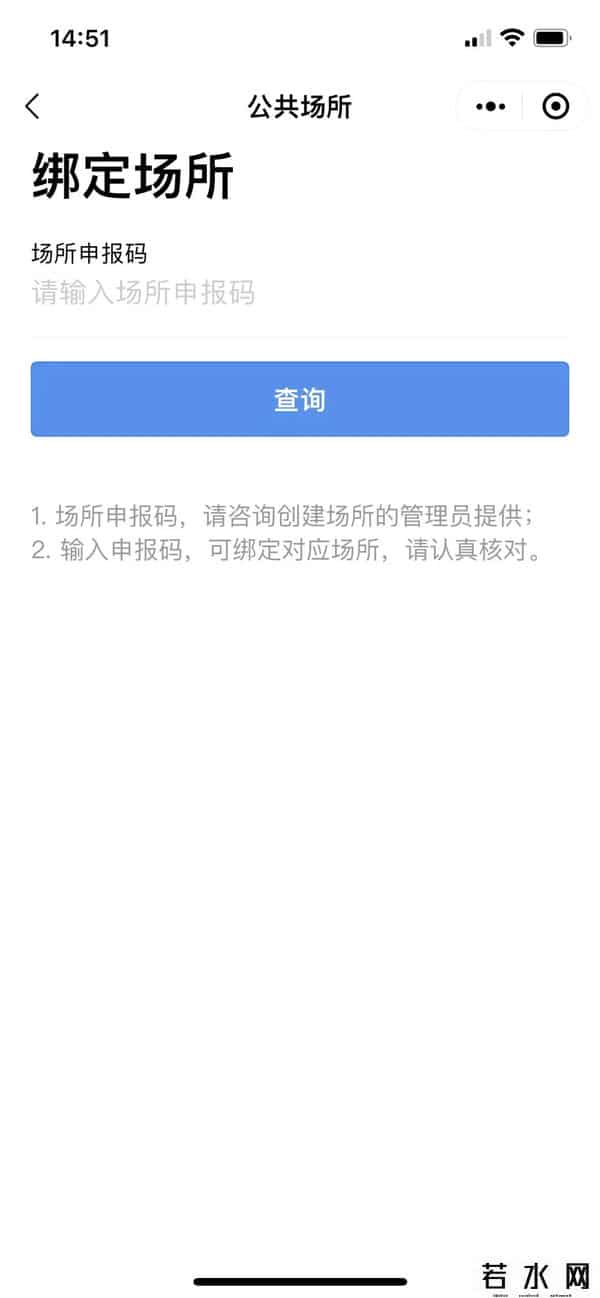 粤康码怎么操作
