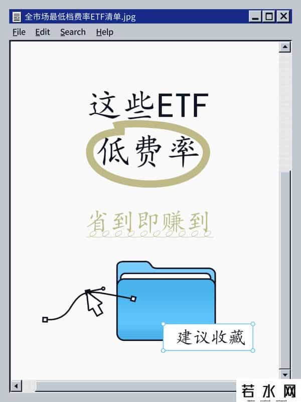 如何购买etf基金