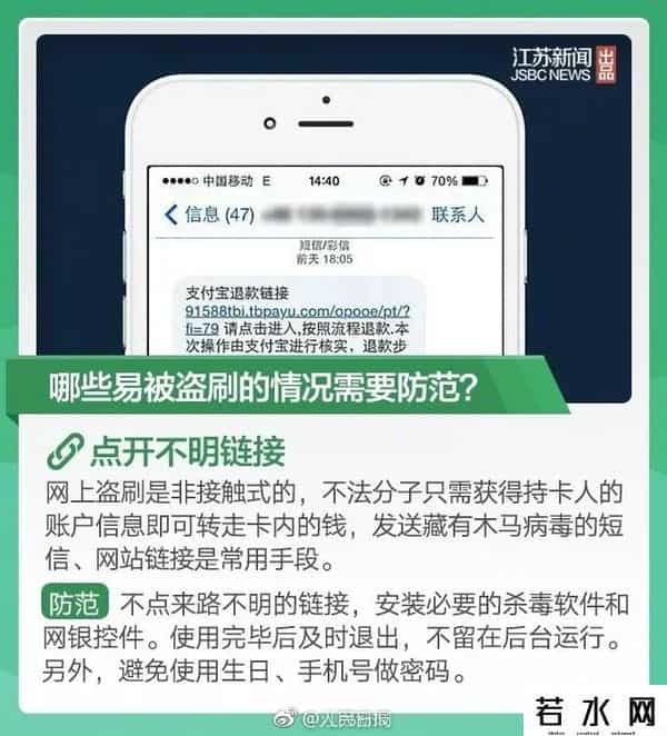 工商银行网银密码