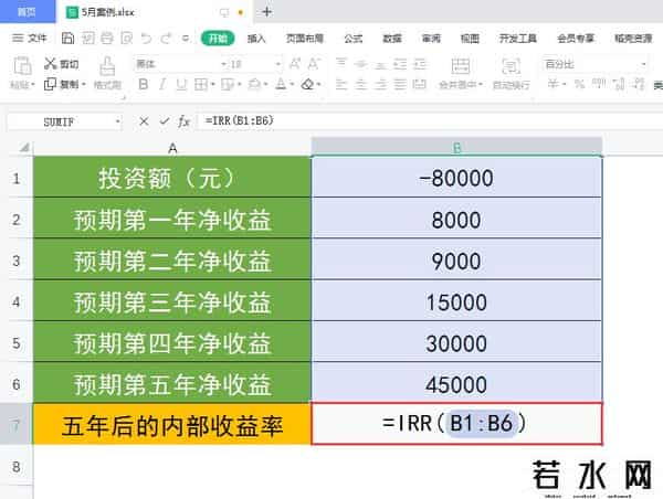 内部收益率公式
