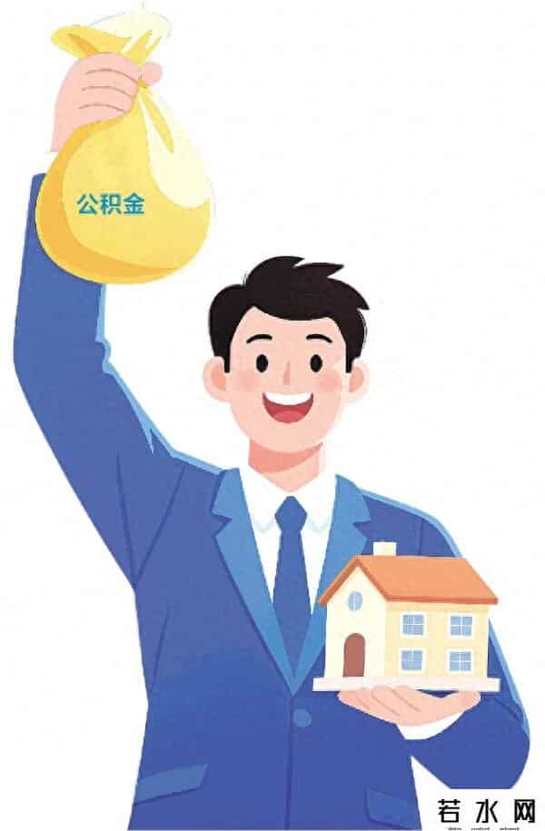 提取公积金收费多少