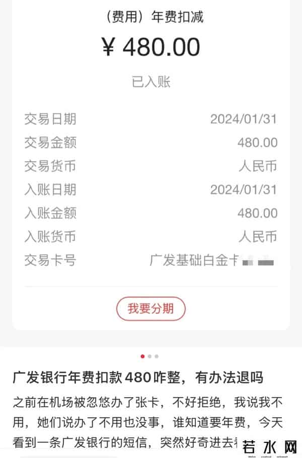 广发银行信用卡年费