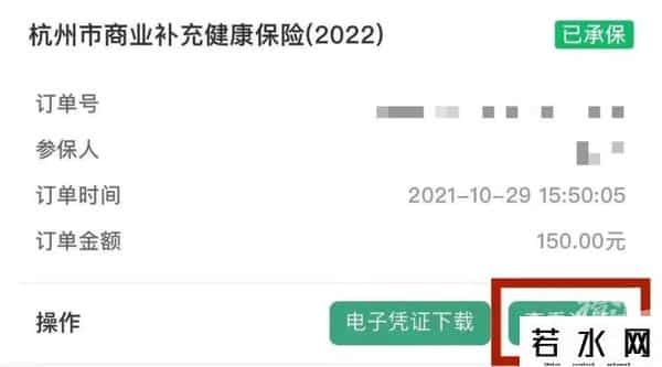 西湖益联保,再破纪录！上线仅三天，200万杭州人购买2023年度“西湖益联保”
