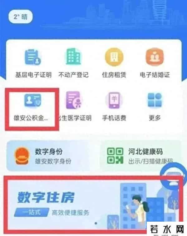 公积金贷款额度查询