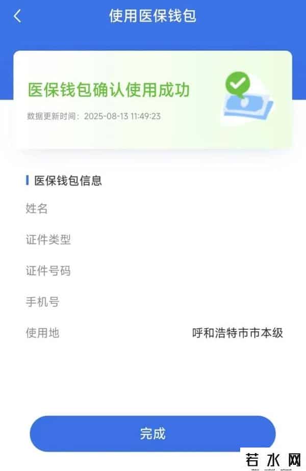余额宝能转账吗