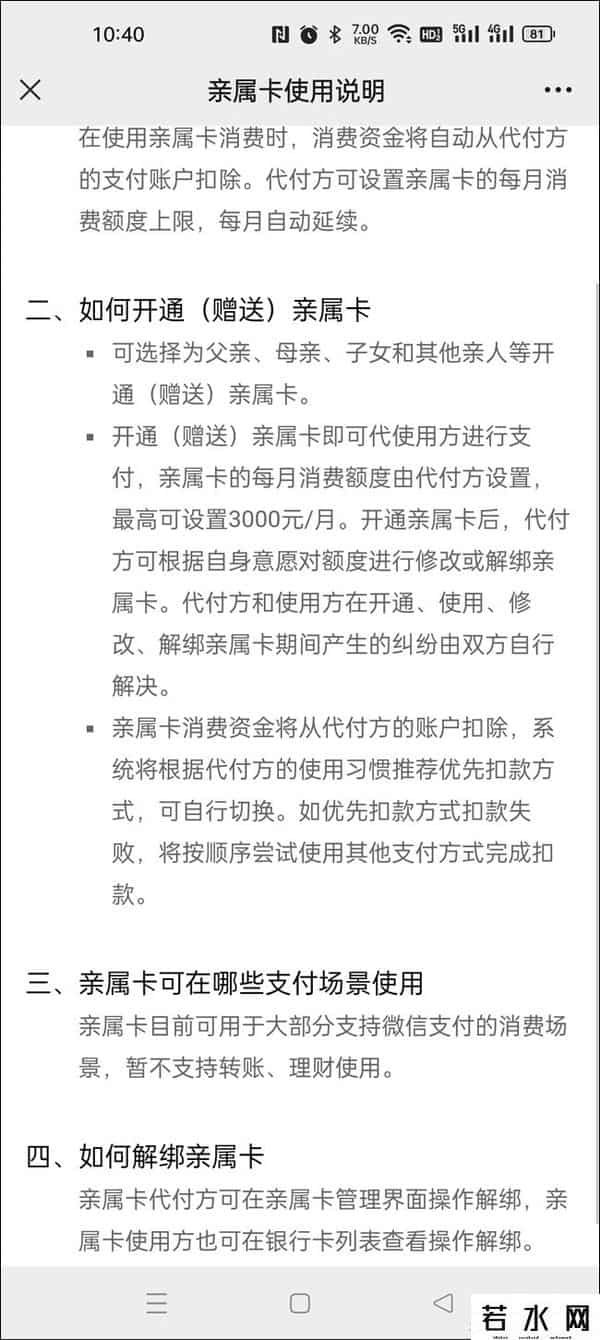 微信亲属卡,长辈的福音！微信“亲属卡”你用上了吗？