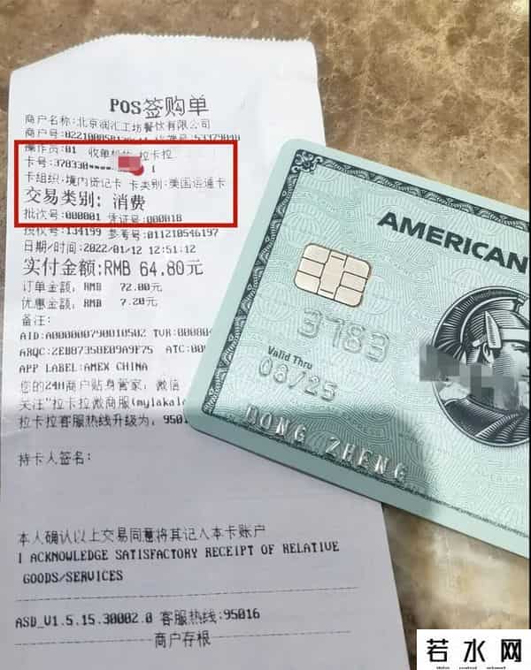 美国运通信用卡